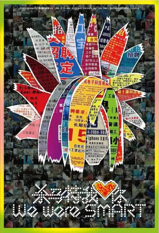 《杀马特我爱你》：另类青春的呐喊与疼痛，一场视觉冲击下的社会反思