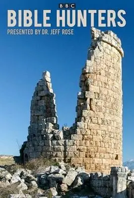 《圣经捕手》：信仰与现实的残酷对决，一部让你灵魂颤抖的剧情佳作！