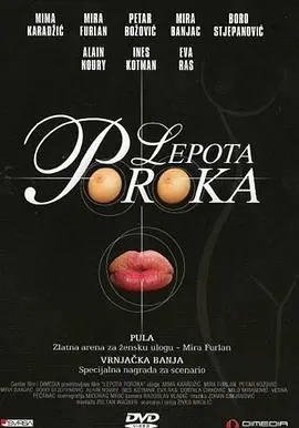 非常罪，非常美：犯罪世界的黑暗魅力与人性救赎