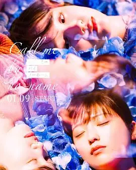 《请以你的名字呼唤我》：夏日恋歌的悸动与遗憾，一场关于初恋的成人礼