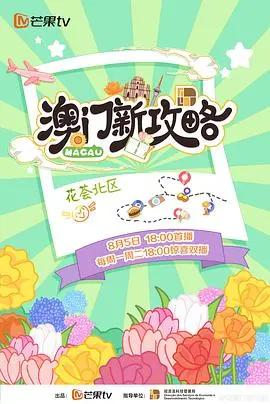 《澳门新攻略》：玩转葡式风情，带你解锁地道美食与隐藏景点！