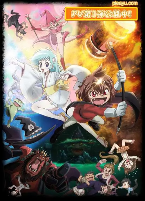 《Dororon炎魔君熊熊燃烧》：爆笑！热血！颠覆！史上最“废柴”恶魔的爆肝拯救世界之路！