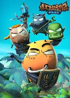 《山口山战记之草裙娃娃》：爆笑的魔幻冒险！当部落遇上草裙，一场意想不到的欢乐之旅！