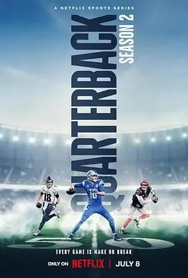 《四分卫 第二季》：笑出腹肌！这群老男孩的橄榄球梦又回来了！