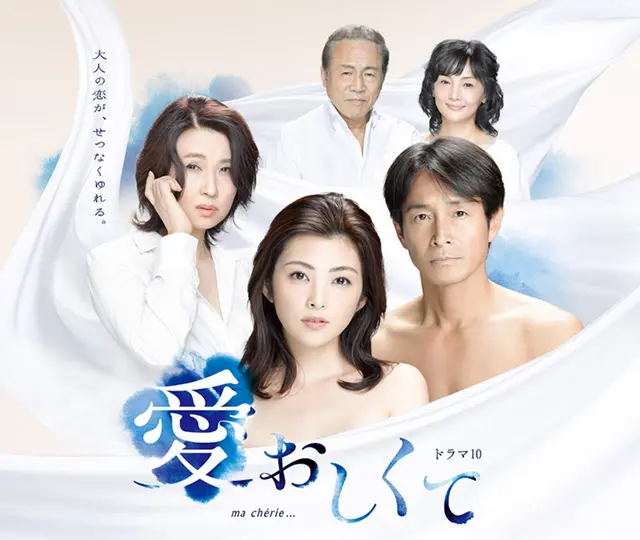 《遗憾的爱情》：当错过成为永恒，一段刻骨铭心的爱情悲歌