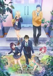 《渡君的XX即将崩坏》：当青春荷尔蒙遇上爆笑脑洞，一场让人捧腹的校园喜剧