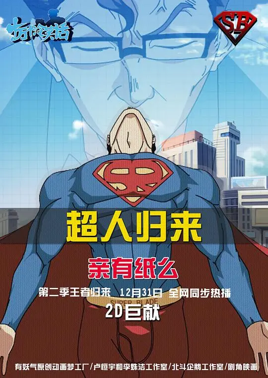 《十万个冷笑话 第二季》爆笑回归！无厘头神作再次洗脑，颠覆你的三观！