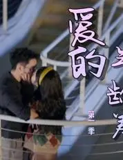 《爱的年龄差》：打破年龄界限的都市情感疗愈，勇敢追爱的浪漫史诗