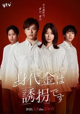 《赎金即绑架》：看得我心跳加速！这种紧张刺激的氛围，堪比乌拉圭夺冠时刻！