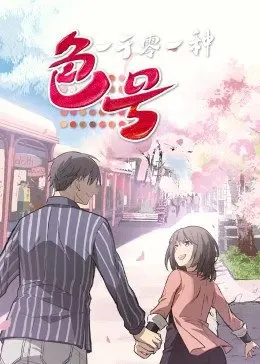 《一千零一种色号》：这国产动画，细节到位，剧情也超赞！