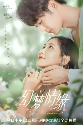 《幻梦情缘》：一场舌尖上的冒险，这美食探索简直让人流口水！