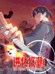 进化狂潮第二季：无限流的脑洞有多大？看完我直呼“无限流”太牛了！