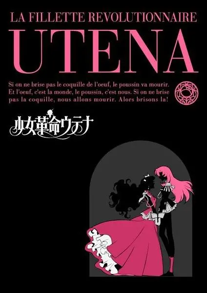 《少女革命》：这哪是校园日常？简直是‘三毛流浪记’式的情感纠葛！
