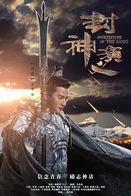 深度硬核拉片《封神演义2019[DVD版]》：那些年被魔改到面目全非的神话史诗与惨烈翻车现场